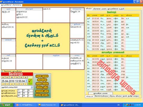 free tamil jathagam|Free Tamil Jathagam Online